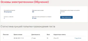 ОСНОВЫ ЭЛЕКТРОТЕХНИКИ МОИ 2 СЕМЕСТР ОСНОВЫ ЭЛЕКТРОТЕХНИКИ