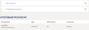 ОСНОВЫ РАБОТЫ С ЭЛЕКТРОННЫМИ ОБРАЗОВАТЕЛЬНЫМИ РЕСУРСАМИ ТЕСТЫ 1-4 ИТОГОВЫЙ И КОМПЕТЕНТНОСТНЫЙ ТЕСТ СИНЕРГИЯ 4 СЕМЕСТР ОСНОВЫ РАБОТЫ С ЭЛЕКТРОННЫМИ ОБРАЗОВАТЕЛЬНЫМИ РЕСУРСАМИ ТЕСТЫ 1-4 ИТОГОВЫЙ И КОМПЕТЕНТНОСТНЫЙ ТЕСТ