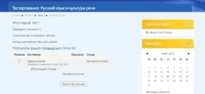 Русский язык и культура речи Русский язык и культура речи