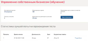 УПРАВЛЕНИЕ СОБСТВЕННЫМ БИЗНЕСОМ МОИ 3 СЕМЕСТР УПРАВЛЕНИЕ СОБСТВЕННЫМ БИЗНЕСОМ