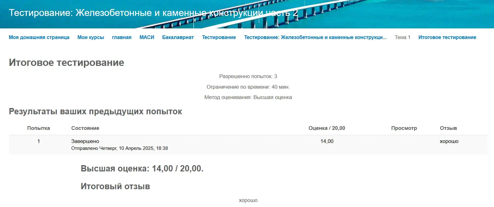 Железобетонные и каменные конструкции часть 2