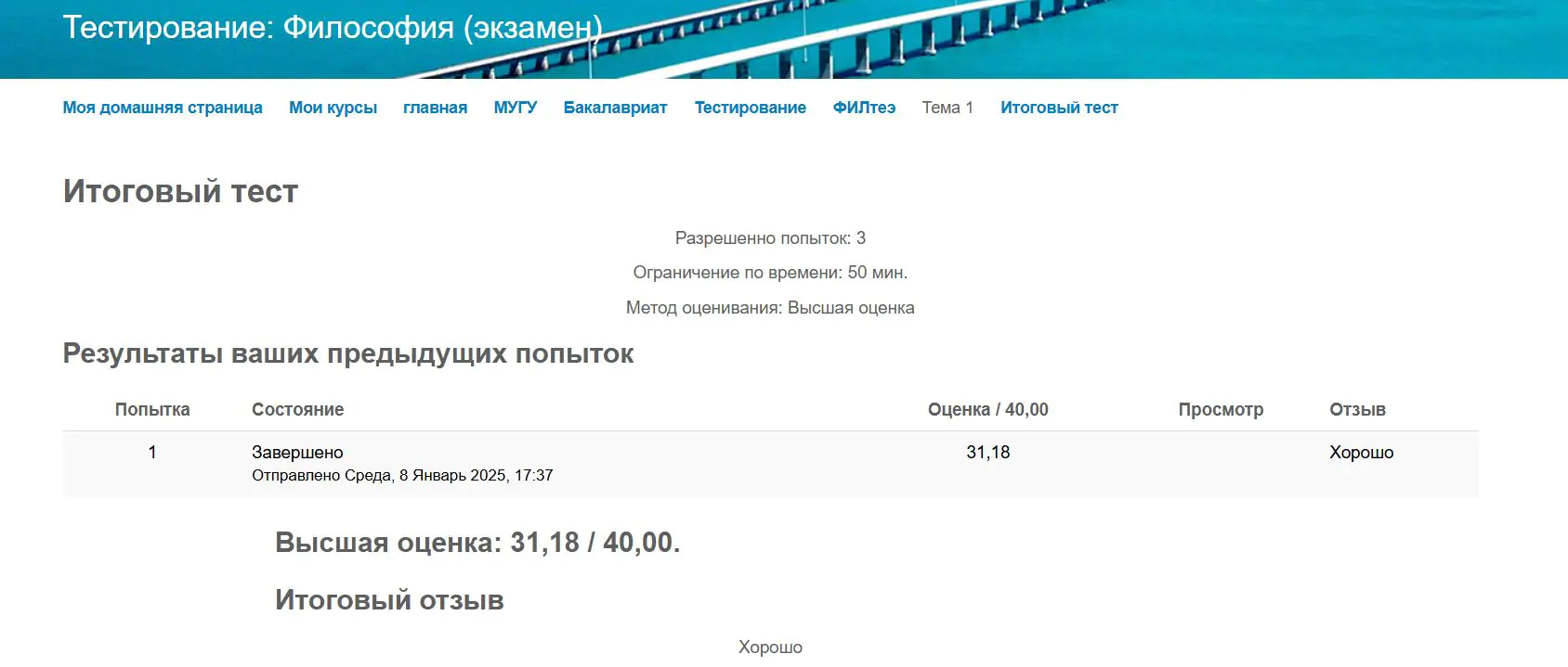 Философия (экзамен) Философия (экзамен) МИТУ- МАСИ