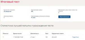 ГОСУДАРСТВЕННОЕ РЕГУЛИРОВАНИЕ В СТРОИТЕЛЬНОЙ СФЕРЕ ИТОГОВЫЙ ТЕСТ