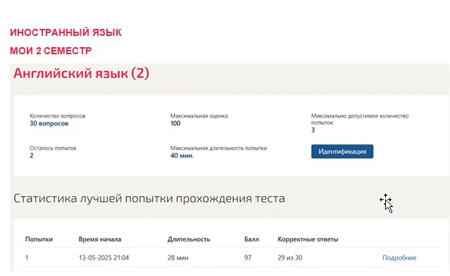 Иностранный язык