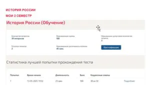 История России. 2 семестр. МОИ (МТИ) История России