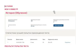 История. 2 семестр. МОИ (МТИ) История