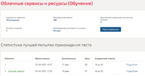 ОБЛАЧНЫЕ СЕРВИСЫ И РЕСУРСЫ МОИ 6 СЕМЕСТР ОБЛАЧНЫЕ СЕРВИСЫ И РЕСУРСЫ