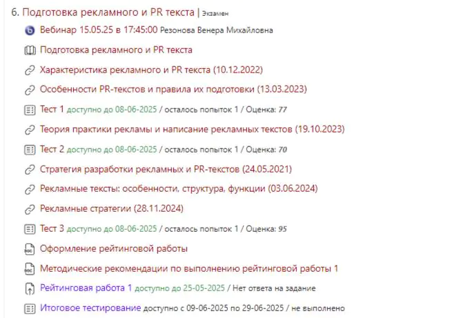 Подготовка рекламного и PR