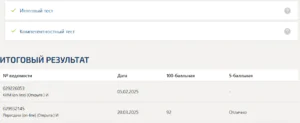 УПРАВЛЕНЧЕСКИЕ РЕШЕНИЯ ИТОГОВЫЙ И КОМПЕТЕНТНОСТНЫЙ ТЕСТ СИНЕРГИЯ 3 СЕМЕСТР УПРАВЛЕНЧЕСКИЕ РЕШЕНИЯ ИТОГОВЫЙ И КОМПЕТЕНТНОСТНЫЙ ТЕСТ