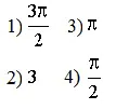 20.1 Высшая математика