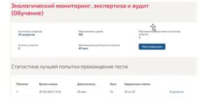 Экологический мониторинг, экспертиза и аудит. 5 семестр. МОИ (МТИ) Экологический мониторинг, экспертиза и аудит