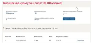 Физическая культура адаптивная физическая культура. 5 семестр. МОИ (МТИ) Физическая культура адаптивная физическая культура