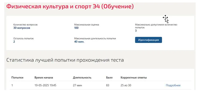 Физическая культура адаптивная физическая культура