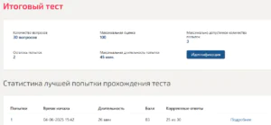 Метрология стандартизация и технические измерения итоговый тест