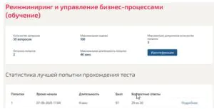 Моделирование бизнес-процессов