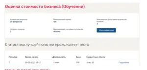 Оценка стоимости бизнеса. 8 семестр. Синергия Оценка стоимости бизнеса