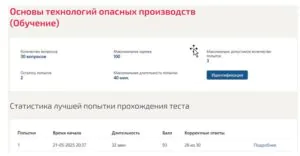 Основы технологий опасных производств. 6 семестр. МОИ (МТИ)1 Основы технологий опасных производств