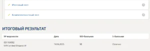 Правовые основы цифровизации государственного управления тест 1-4 итоговый и компетентностный тест Синергия 1 семестр Правовые основы цифровизации государственного управления тест 1-4 итоговый и компетентностный тест