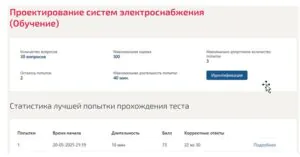 Проектирование систем электроснабжения. 9 семестр. МОИ (МТИ) Проектирование систем электроснабжения