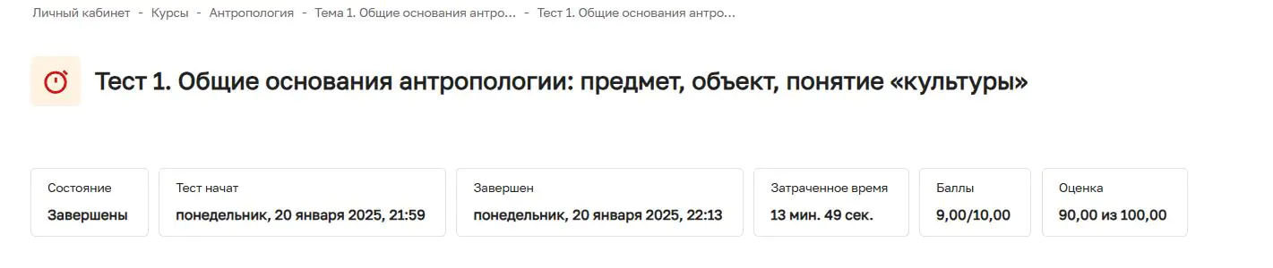 Антропология тесты 1- 12 Антропология тесты 1- 12- МАСИ