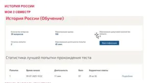 История России. 2 семестр ответы на тест. МОИ (МТИ) История России