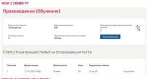 Правоведение. 2 семестр. МОИ (МТИ) Тест по правоведению