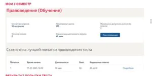 Правоведение. 2 семестр. МОИ (МТИ)1 Правоведение