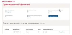 Правоведение. 3 семестр. МОИ (МТИ) Тест по правоведению