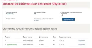 Управление собственным бизнесом. 3 семестр. МОИ (МТИ) Управление собственным бизнесом