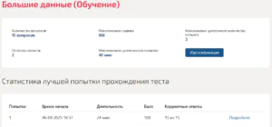 Большие данные в экономике