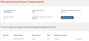 Численные методы Мти (Мои) 6 семестр Численные методы