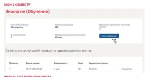 Экология