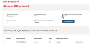 Физика. 2 семестр. МОИ (МТИ) Физика