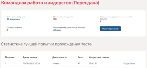 Командная работа и лидерство Мти (Мои) 1 семестр Командная работа и лидерство