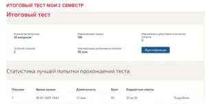 Макроэкономика. Итоговый тест. 2 семестр. МОИ (МТИ) Макроэкономика. Итоговый тест