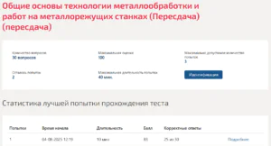 Общие основы технологии металлообработки и работ на металлорежущих станках Мти (Мои) 1 семестр Общие основы технологии металлообработки и работ на металлорежущих станках