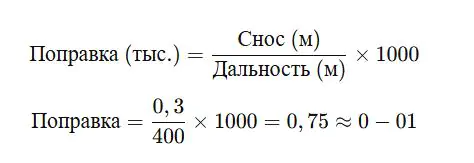 Перевод в тысячные