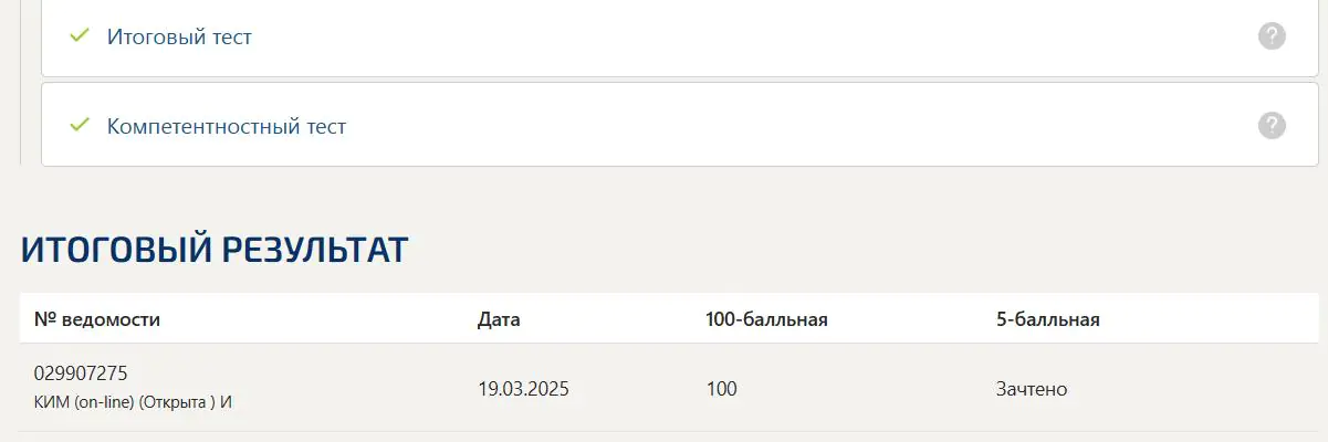 Правовое обеспечение профессиональной деятельности- тест Синергия Правовое обеспечение профессиональной деятельности- тест Синергия