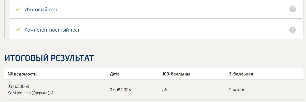 ПРИРОДОРЕСУРСНОЕ И ЗЕМЕЛЬНОЕ ПРАВО- тест Синергия
