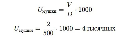 Шаг 1. Найдём угловую величину мушки