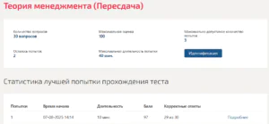 Теория менеджмента Мти (Мои) 1 семестр Теория менеджмента