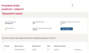 Трудовое право