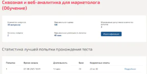 Web-аналитика Синергия 8 семестр Web-аналитика