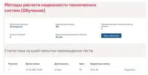 Методы расчета надежности технических систем. 6 семестр. МОИ (МТИ) Методы расчета надежности технических систем