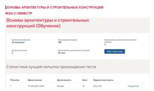 Основы архитектуры и строительных конструкций. 2 семестр. МОИ (МТИ) Основы архитектуры и строительных конструкций