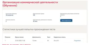 Основы коммерческой деятельности. 3 семестр. МОИ (МТИ) Основы коммерческой деятельности