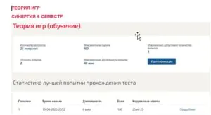 Результаты теста по теории игр