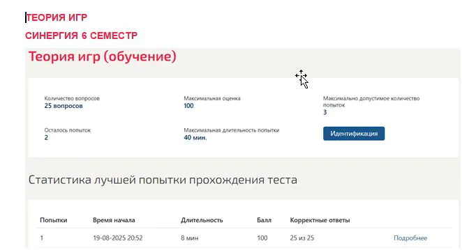 Результаты теста по теории игр