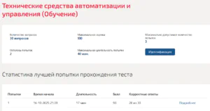 Автоматизированные системы управления в машиностроительной промышленности Мти (Мои) 4 семестр Автоматизированные системы управления в машиностроительной промышленности