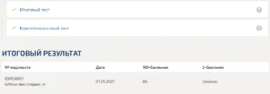 Авторское право тест 1-7 итоговый и компетентностный тест Синергия 5 семестр Авторское право тест 1-7 итоговый и компетентностный тест